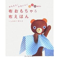 ���񂽂�!���킢��!0�E1�E2�Ύ��̕z��������&�z���ق�