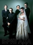 The Brigade (DVD NTSC)
