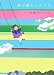 空が高かったころ