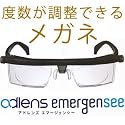 テレビでも話題!!便利な災害緊急用「アドレンズ・エマージェンシー」
