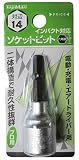 トップマン ソケットビット 14mm