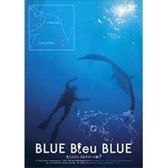 BLUE Bleu BLUE �u���[�E�u���[�E�u���[ �����f�B�u�E�I�}�[���� [DVD]