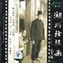 Chaozhou String Music