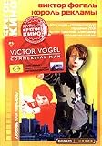 Victor Vogel - commercial man (DVD PAL)