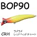 STORM(���ȡ���) BOOTS(�֡���) CRH ������åɥإåɥ��㡼�� 90mm BOP90