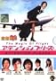 Attention Please Japanese Movie Dvd with English Subtitle (Ueto Aya)
