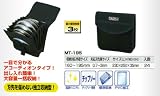 リングスター(RING STAR) Mrツールバック 丸鋸用MT-195