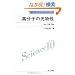 �����q�̌����� (�����q�T�C�I���XOne Point 10)