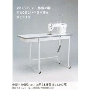 【クリックで詳細表示】JUKIミシン 職業用ミシン専用テーブル シュプール J-TR4： ホーム＆キッチン