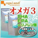オーガランド　お徳用オメガ3-DHA&EPA&α-リノレン酸サプリ（2個セット・約6ヶ月分） オメガ3脂肪酸 dha epa
