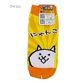 にゃんこ大戦争 レディースソックスアプリキャラクターグッズ(女性用靴下)通販/【アイコン 】