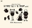 aiko LOVE LIKE POP add. 10th Anniversary [DVD]