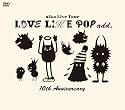 aiko LOVE LIKE POP add. 10th Anniversary [DVD]