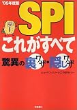 SPI���ꂪ���ׂċ��ق̗����U�E�B�����U (�f05�N�x��)