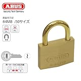 ABUS 真鍮 南京錠 84MB 50サイズ キー3本付属 世界で認められているABUS社製の標準的な南京錠 ポスト 下駄箱 ロッカー カバン おすすめ アバス 84MB/50