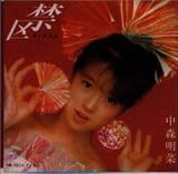 禁区