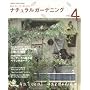 �i�`�������K�[�f�j���O (Vol.4) (Gakken interior mook)