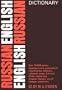 New Russian-English Dictionary (Dover Dual Language Russian)