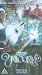 The Little Unicorn [VHS] [1998]
