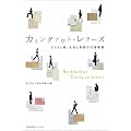 �J�~���O�A�E�g�E���^�[�Y
