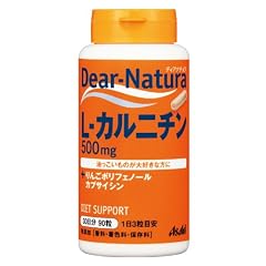 ディアナチュラL-カルニチン 90粒