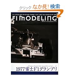 F1 MODELING�\1977�x�mF1�O�����v�� (All about Formula One Grand Prix in)