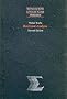 Functional Analysis (International Series in Pure & Applied Mathematics)