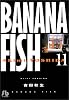 Banana fish (11) (小学館文庫)