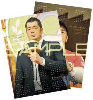 高田延彦 画像