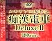 �������A�������} �s���d��DeluxeII ���i�摜