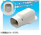 因幡電工 スリムダクトSD SW-66 No.0411 アイボリー 配管化粧カバー(一般用) 壁面取り出し用 ウォールコーナー 1個
