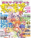 �I�����C���Q�[���������U������Ă܂��B (Vol.8) (�o�t�ЃX�[�p�[���b�N)