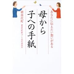 �ꂩ��q�ւ̎莆�\���Ȃ��ɓ`�������z��������