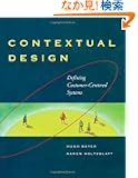 Contextual Design: Defining Customer-Centered Systems (Interactive Technologies)