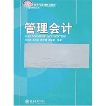 21世纪经济与管理规划教材_21世纪经济与管理规划教材 财务管理