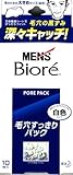 花王 メンズビオレ 毛穴すっきりパック 白色タイプ