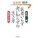 ��҂��炸�V���m�炸�̐�����