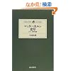 �}�b�^�[�z�����k�ǁ\���{�l�~�����o�� (yama�]kei classics)