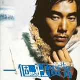 一個人~ラブ・クルーズ 画像