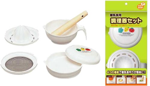 PIPBABY 離乳食用 調理器セット