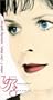 Your Beautiful Secrets [VHS]