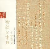 日本の詩歌(14)~名作選3
