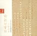 日本の詩歌(14)~名作選3