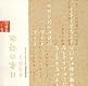 日本の詩歌(14)~名作選3