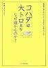 コハダは大トロより、なぜ儲かるのか?