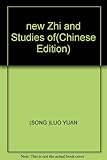 新安志整理与研究(中国語) (徽学研究資料輯刊)
