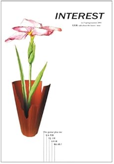 amazon: white chaser publishing - INTEREST no.3