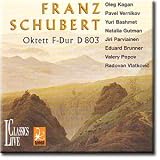 Schubert - O.Kagan, P.Vernikov, Y.Bashmet, N.Gutman... (Vol.XXIII)