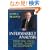 Intermarket Analysis: Profiting from Global Market Relationships (Wiley Trading)