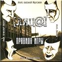 Pravila igry - Litsa